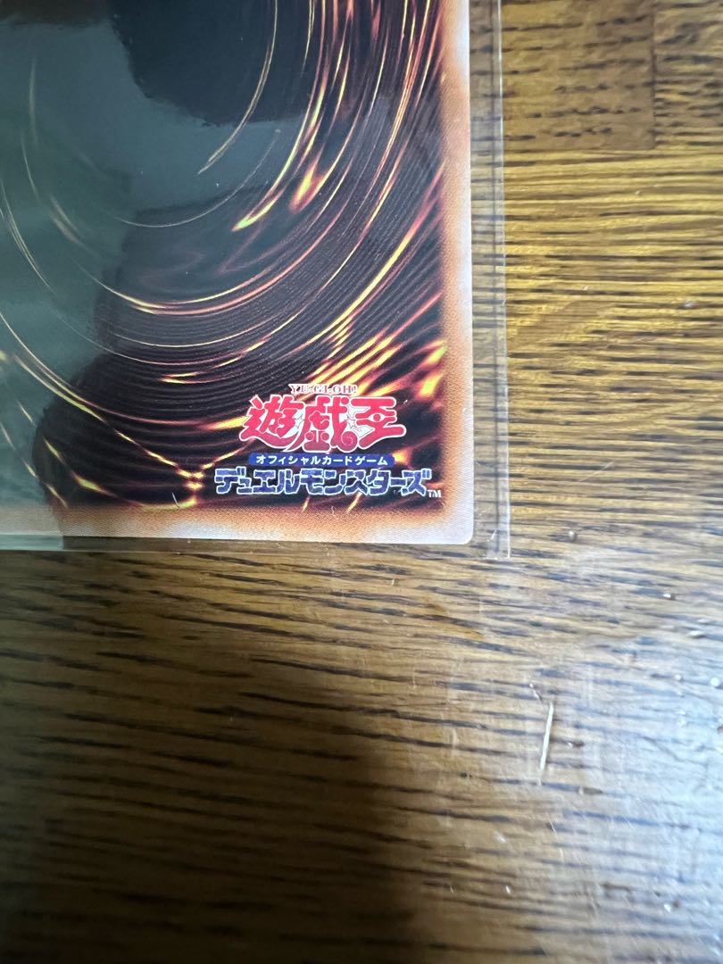 The Winged Dragon of Ra-sphere shape QSE JP008