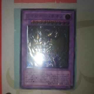 Rainbow Neos Ultimate Rare Relief ②.