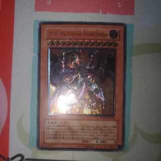 Yubel-Das Extremer Traurig Drachen Ultimate Rare Relief 2) 1枚