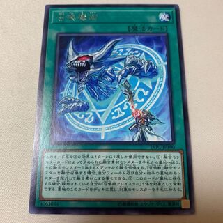 召喚魔術 字レア R