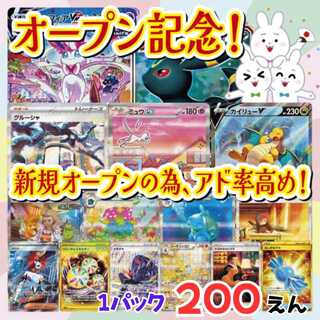 ■80 packs for immediate purchase ■Opening Commemoration! Mild spec! Pokemon Oripa ■ Pokemon Oripa ■ Pokemon Oripa ■