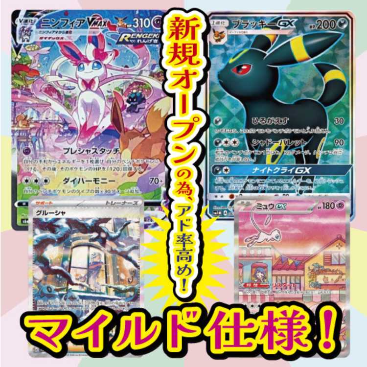 ■50 packs for immediate purchase ■Opening Commemoration! Mild spec! Pokemon Oripa ■ Pokemon Oripa ■ Pokemon Oripa ■ Pokemon Oripa