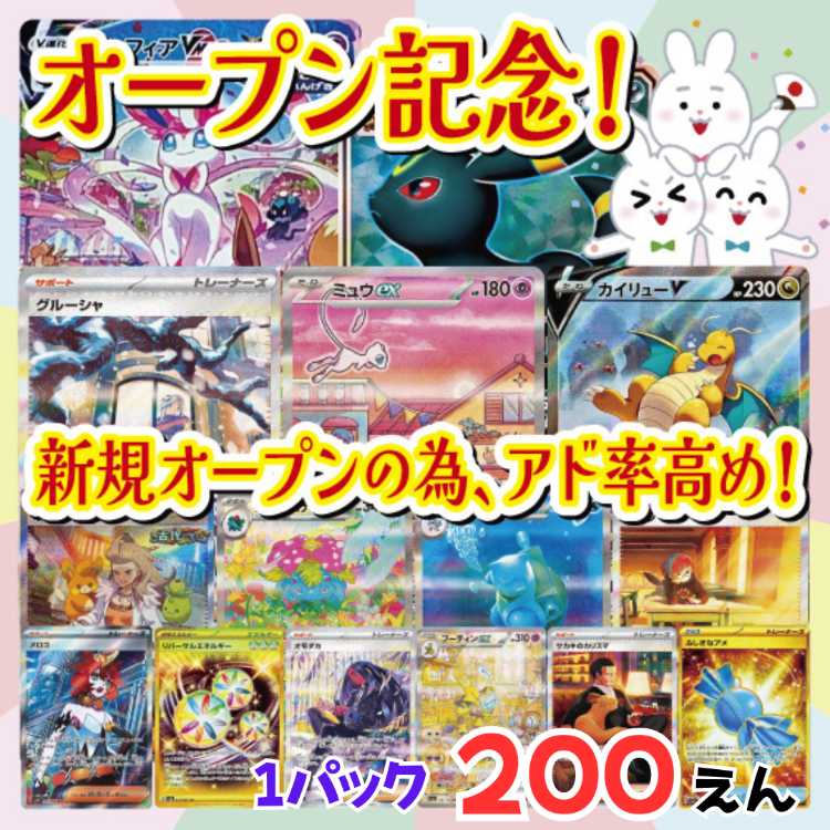 ■40 packs for immediate purchase ■Opening Commemoration! Mild spec! Pokemon Oripa ■ Pokemon Oripa ■