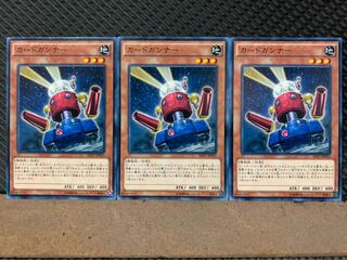 【ぽぽたん】遊戯王 8836 カードガンナー 3枚 ノーマル