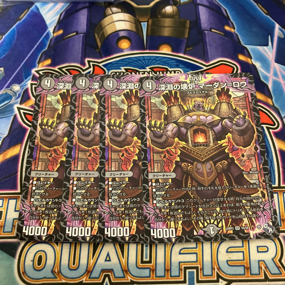 Abyssal Furnace Mardan-Lowe (Adrenaline X Ver.) SR S5X/S8