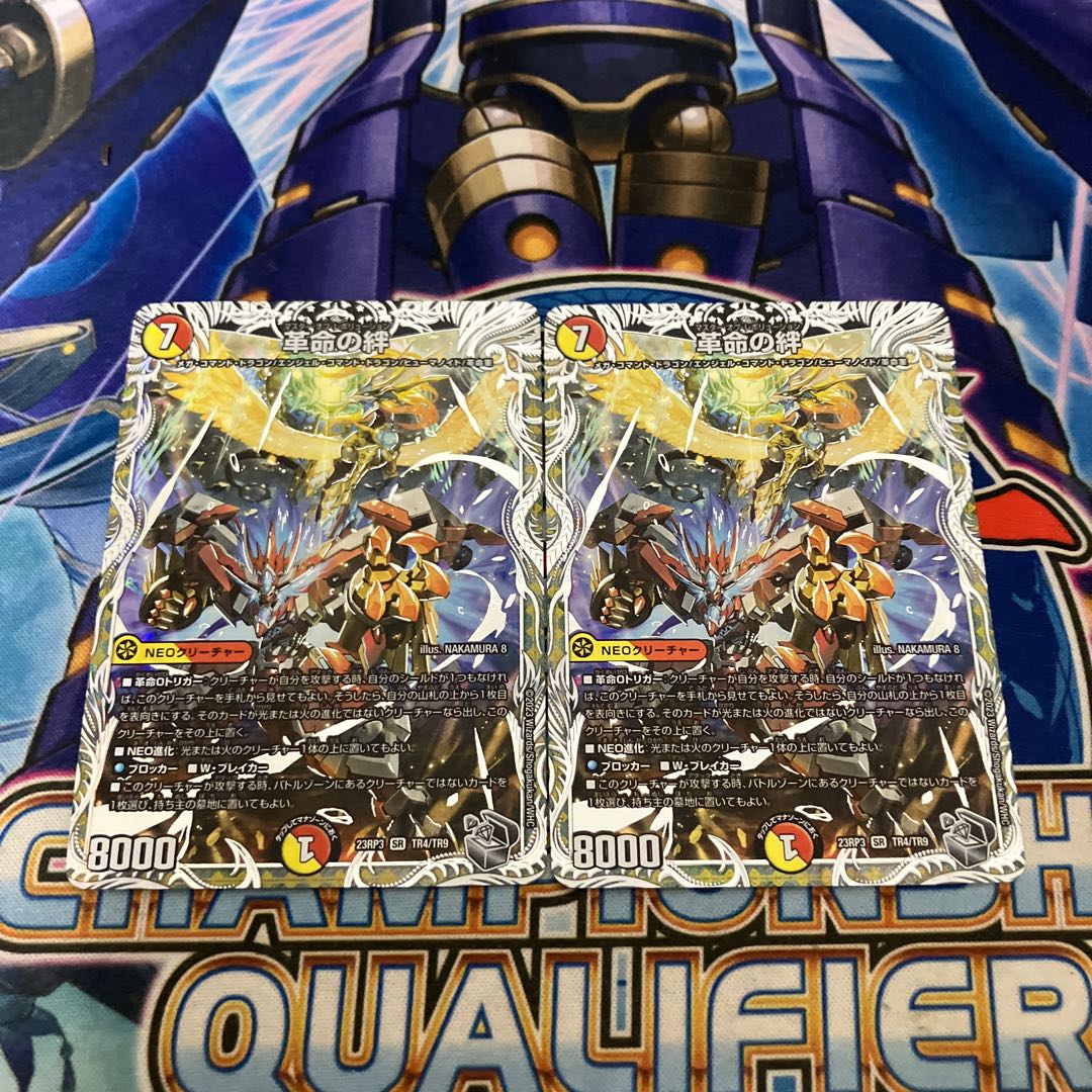 Bonds of Restructer Revolution (Silver Treasure) SR TR4/TR9