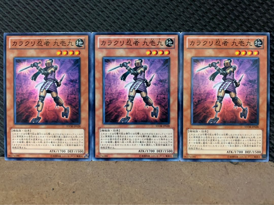 【ぽぽたん】遊戯王 9489 カラクリ忍者 九壱九 3枚 ノーマル