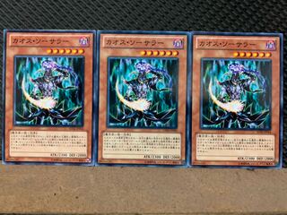 【ぽぽたん】遊戯王 9499 カオス・ソーサラー 3枚 ノーマル