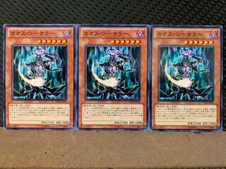 【ぽぽたん】遊戯王 6916 カオス・ソーサラー 3枚 ノーマル