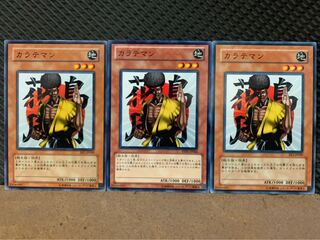 【ぽぽたん】遊戯王 5154 カラテマン 3枚 ノーマル