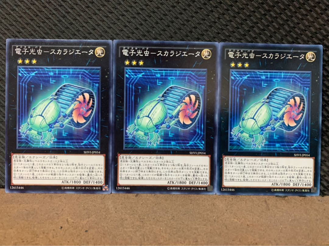 【ぽぽたん】遊戯王 9495 電子光虫-スカラジエータ 3枚 ノーマル