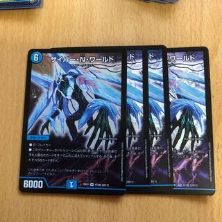 サイバー・N・ワールド