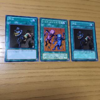 押収・いたずら好きな双子悪魔 3点セット