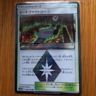 ヒートファクトリー◇