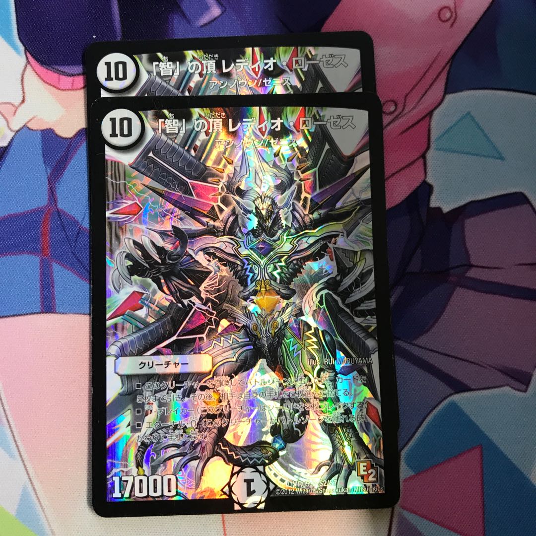 「智」の頂 レディオ・ローゼス