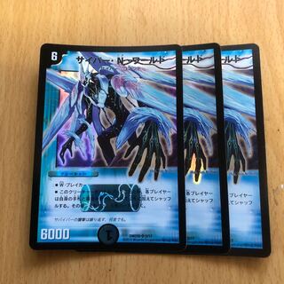 サイバー・N・ワールド