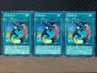 【ぽぽたん】遊戯王 2838 強制転移 3枚 ノーマル