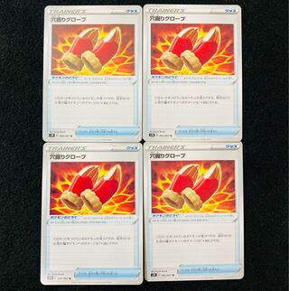 Burrowing Glove U 060/067