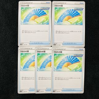 うねりの扇 132/172