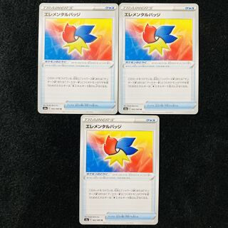 Elemental Badge U 062/069