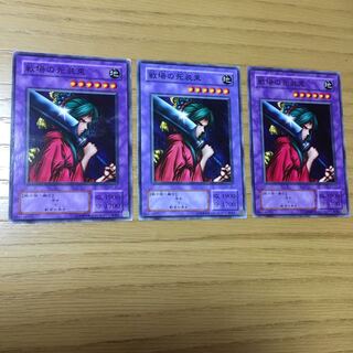 戦場の死装束 3点セット