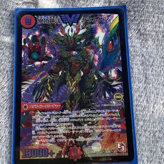 絶頂神話カツムゲン　金シク　cシク　シークレット　psa10 psa鑑定 絶頂神話カツムゲン(金)(秘V2c/秘V2) | シークレット | ドラゴン