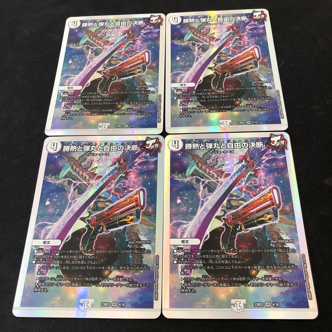 Winning Heat, Bullets and Freedom Decisions