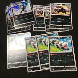 ガラルタチフサグマ セット