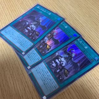 最終値下げ　禁じられた一滴SR3枚