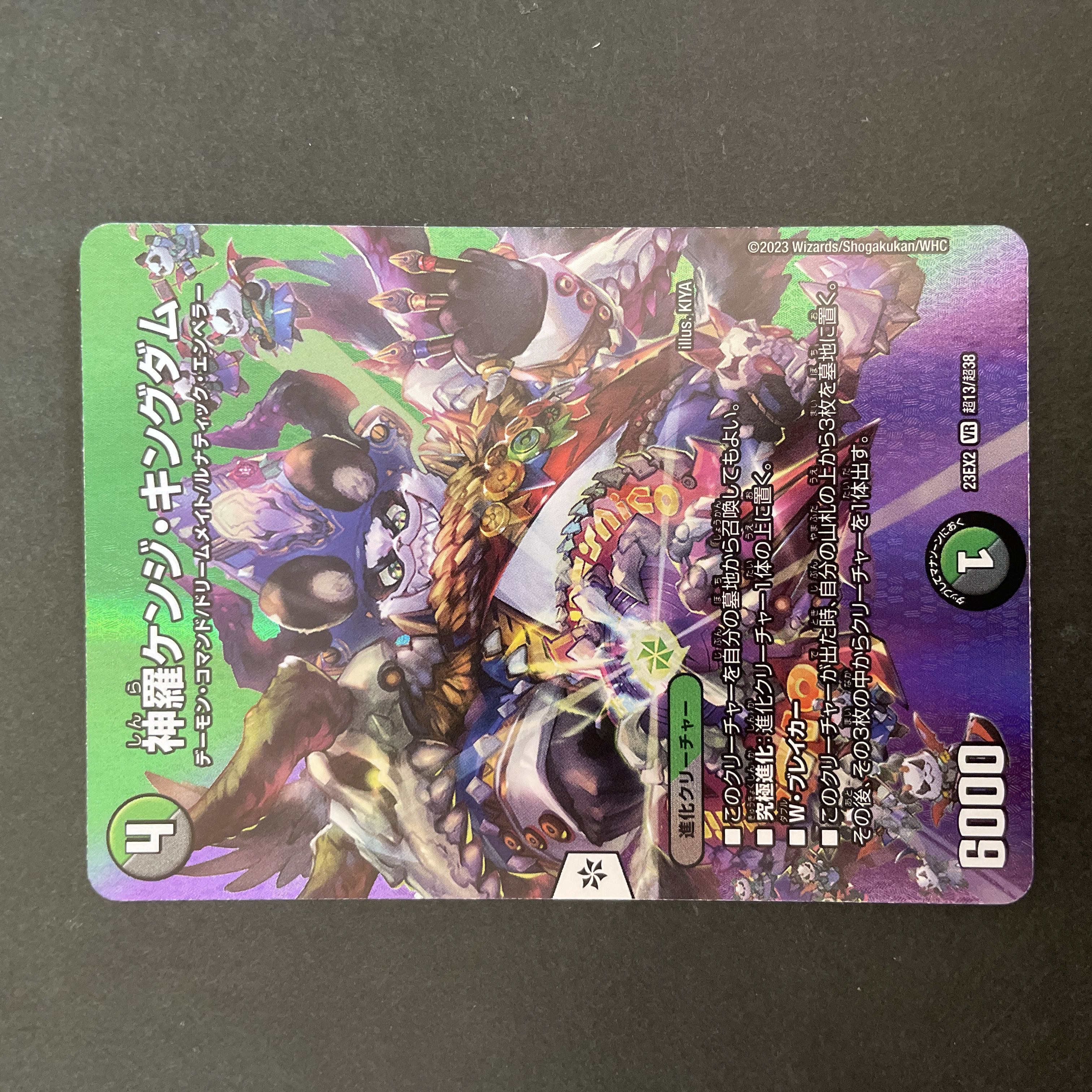 神羅ケンジ・キングダム VR 超13/超38