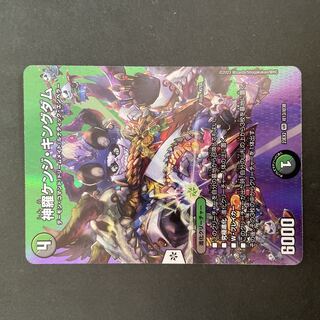 Shinra Kenji Kingdom VR Psychic13/Psychic38