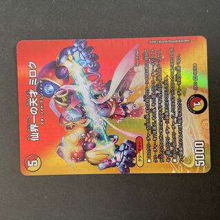 Miroku SR Psychic6/Psychic38