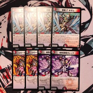 禁断V キザム R 腐敗勇騎ガレック　リロードチャージャー