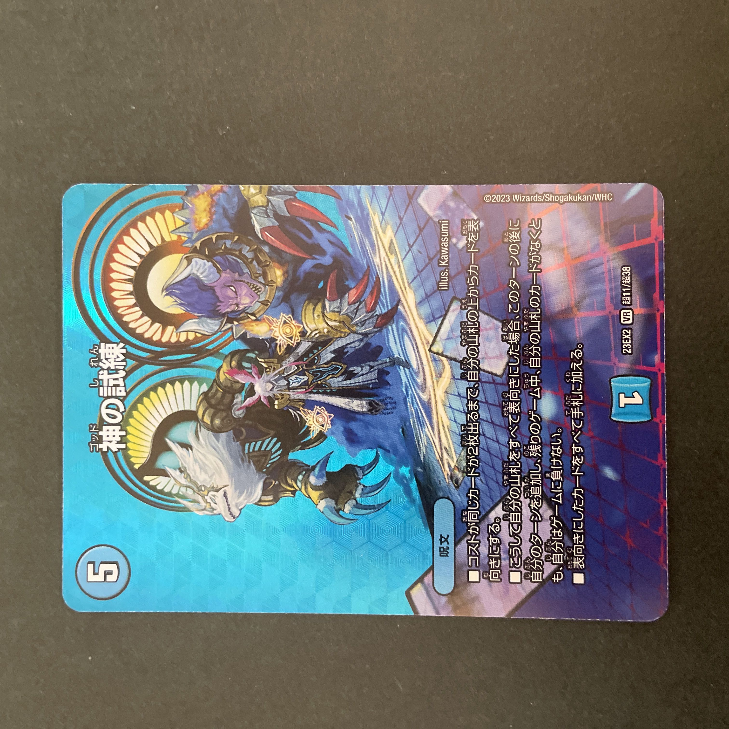 Trials of God VR Psychic11/Psychic38