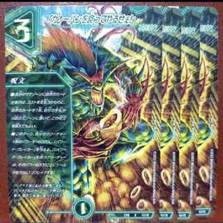 og set discount "I'm gonna eat your curry bread!" U 47/75