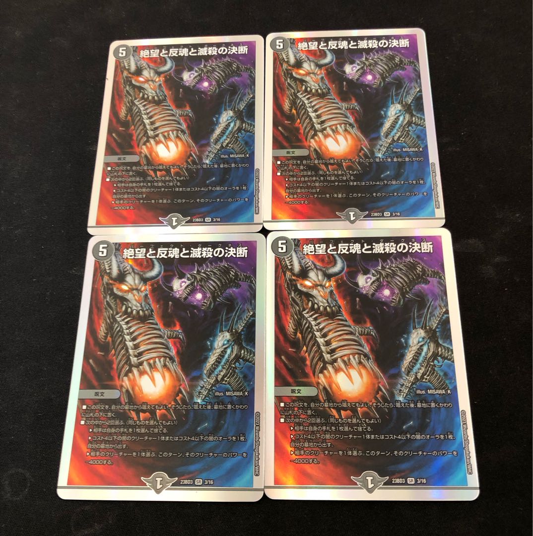 Despair, Anti-Soul and Annihilate Decisions