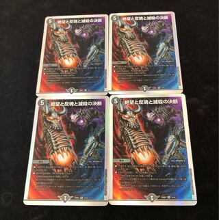 Despair, Anti-Soul and Annihilate Decisions