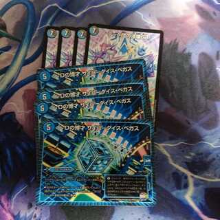 Dの博才 サイバーダイス・ベガス テック団