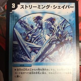 デュエルマスターズ ストリーミングシェイパー