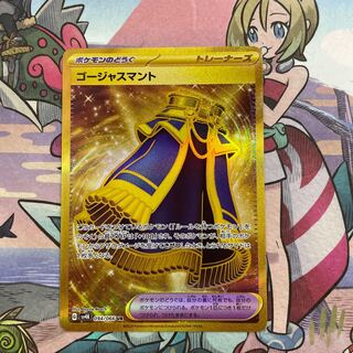 Gorgeous Mant UR 094/066