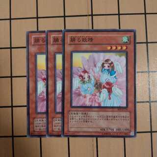 Dancing Fairy Dancing Fairy