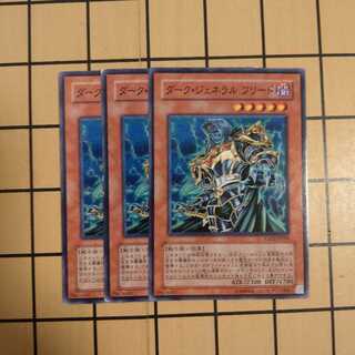 ダーク・ジェネラル フリード 1枚