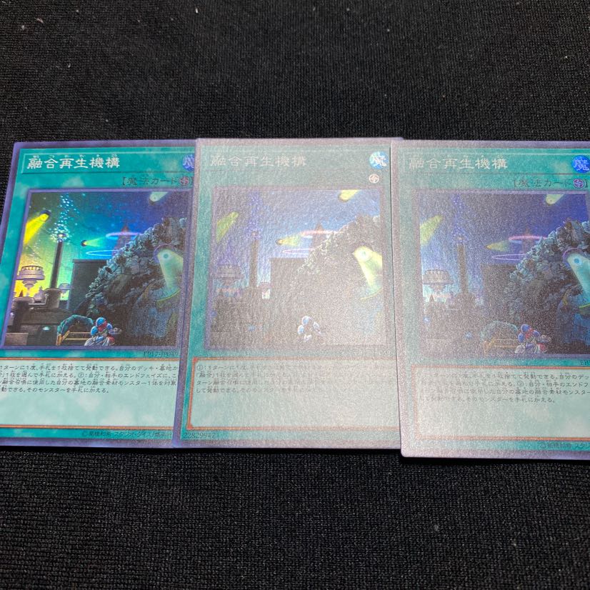 融合再生機構 SR