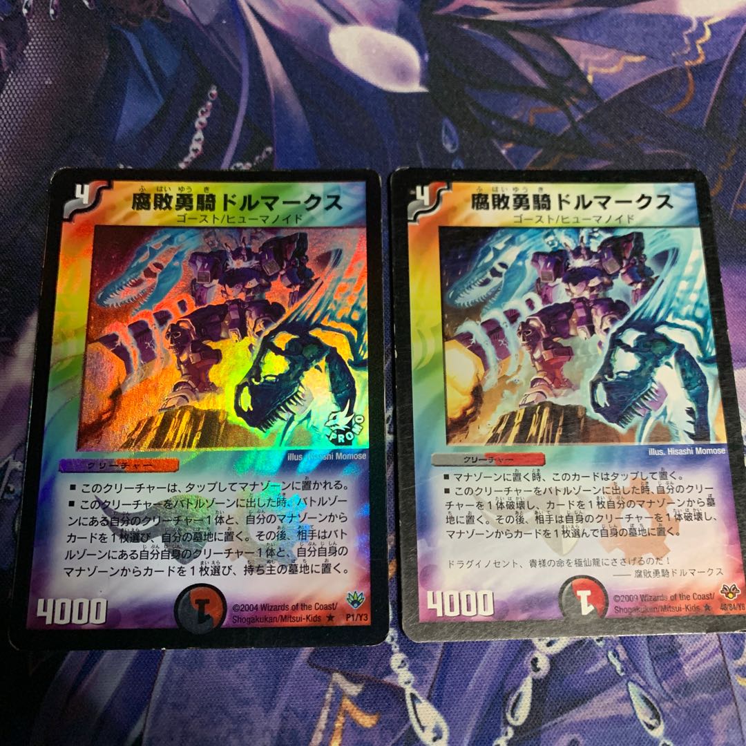 腐敗勇騎ドルマークス