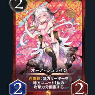 オーア・シュライン スピ有り クリプトスペルズ