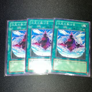 Dimensional Fissure Normal 3 sheets Special Price