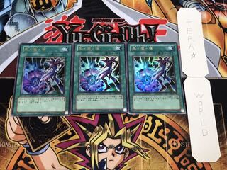 黒・魔・導 ウルトラ 3枚セット