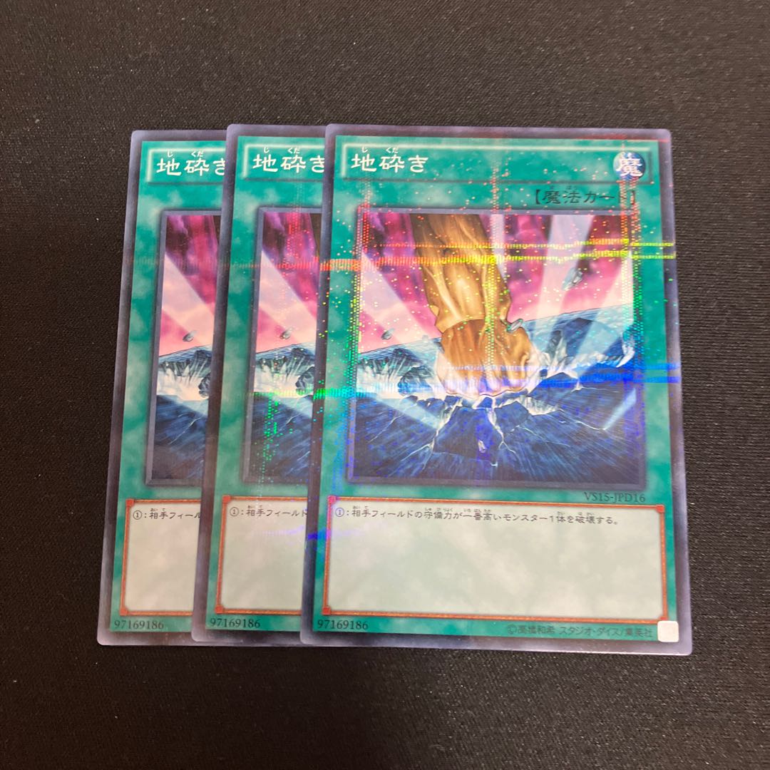 Smashing Ground Parallel Normal 3 copies