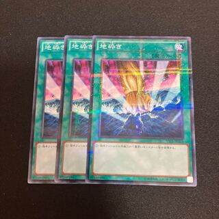 地砕き パラレル ノーマル 3枚