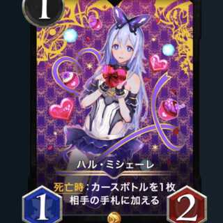 ハル・ミシェーレ クリプトスペルズ